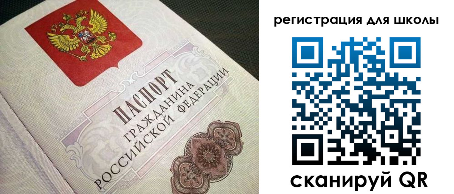 прописка паспорт в Советской Гавани