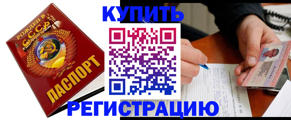 прописка ребенка в Советской Гавани